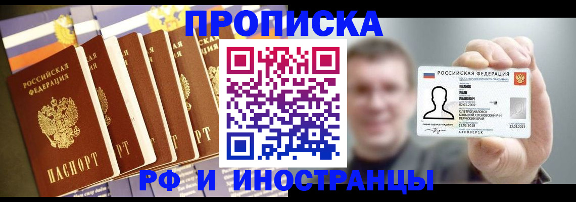 временная регистрация собственник в Ступино