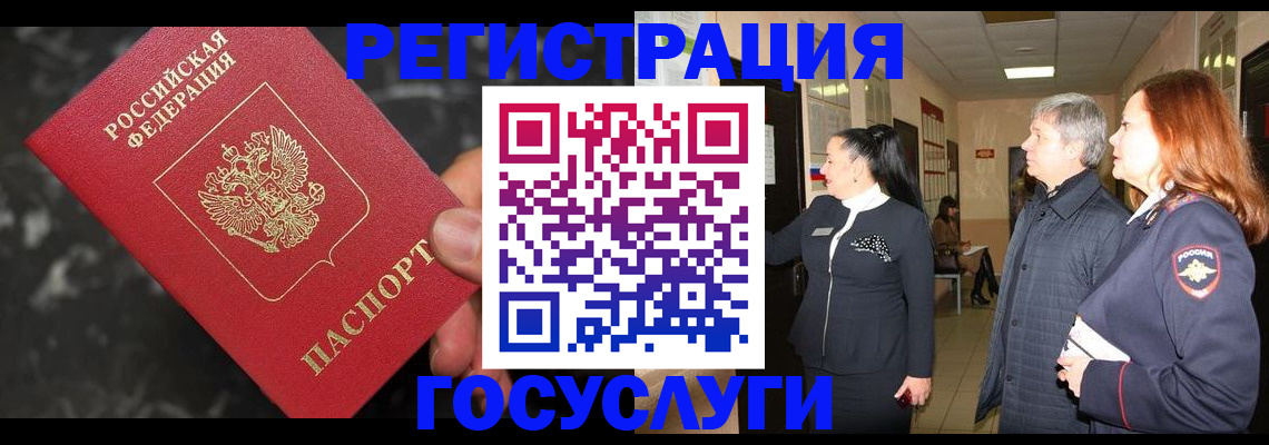 временная прописка в Ступино