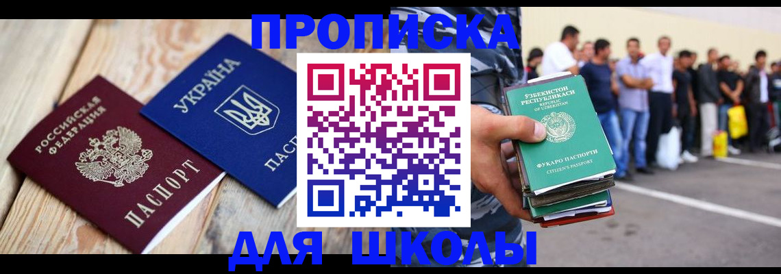 прописка регистрация в Ступино