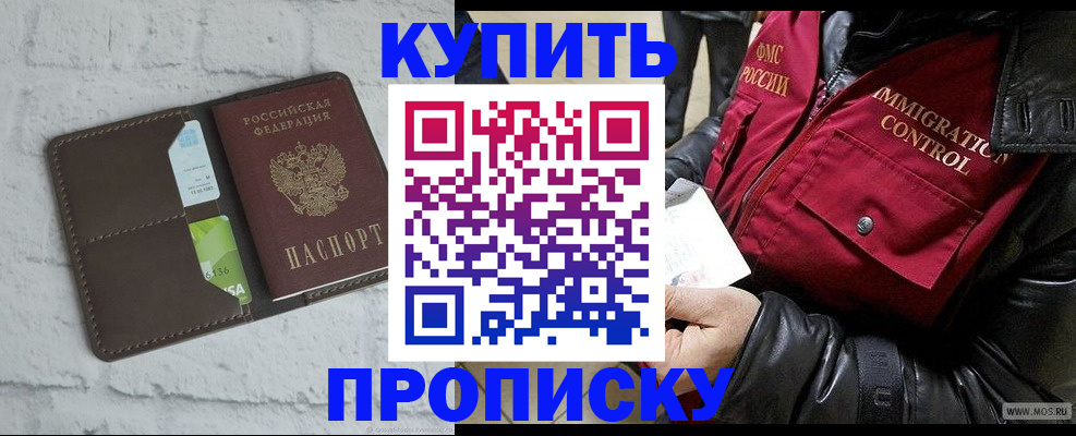 прописка поиск в Ступино