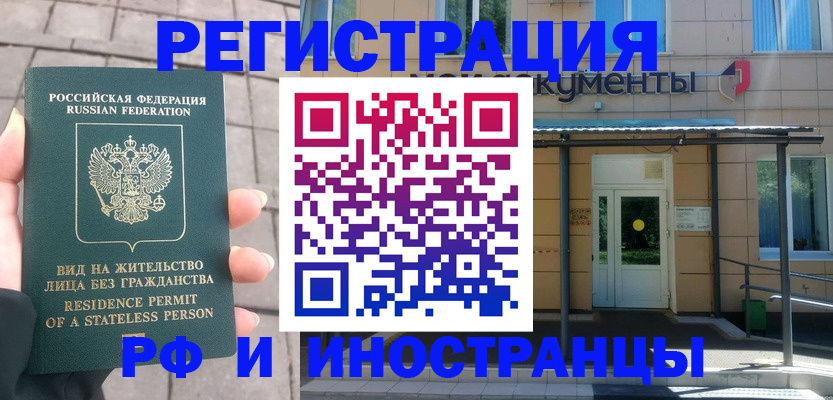 временная регистрация 2025 в Ступино