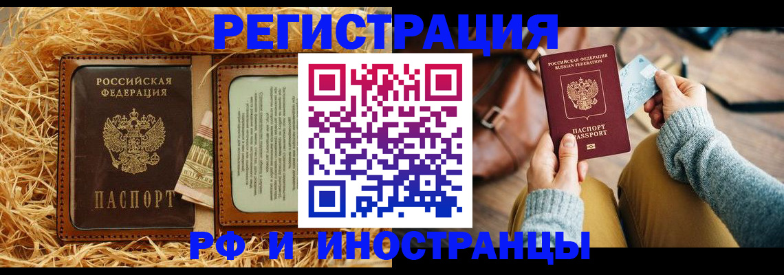 прописка для школы в Ступино