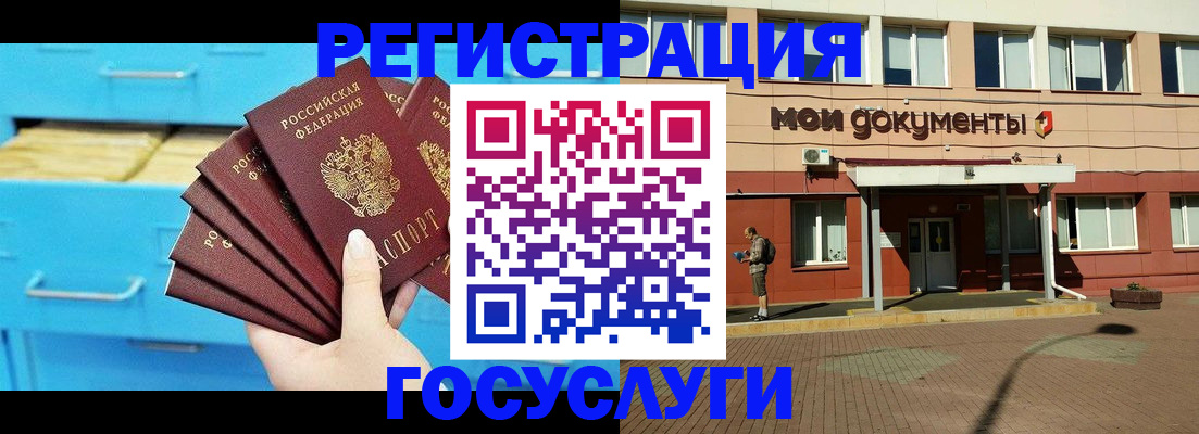 прописка от собственника в Ступино